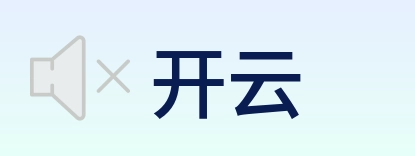 开云 Logo